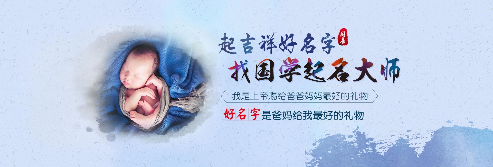 南京起名字哪家好-店铺起名